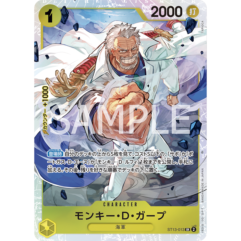 ST-13 ONE PIECE CARD GAME Ultimate Deck The Three Brothers