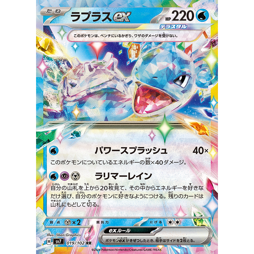 Stellar Miracle Scarlet & Violet Booster Box Sv7 Pokémon Card Game