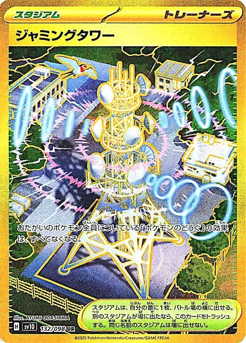 Glory of Team Rocket Booster Box sv10 Pokémon Card Game