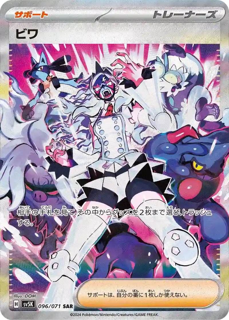 Wild Force Scarlet & Violet Booster sv5k Pokémon Card Game