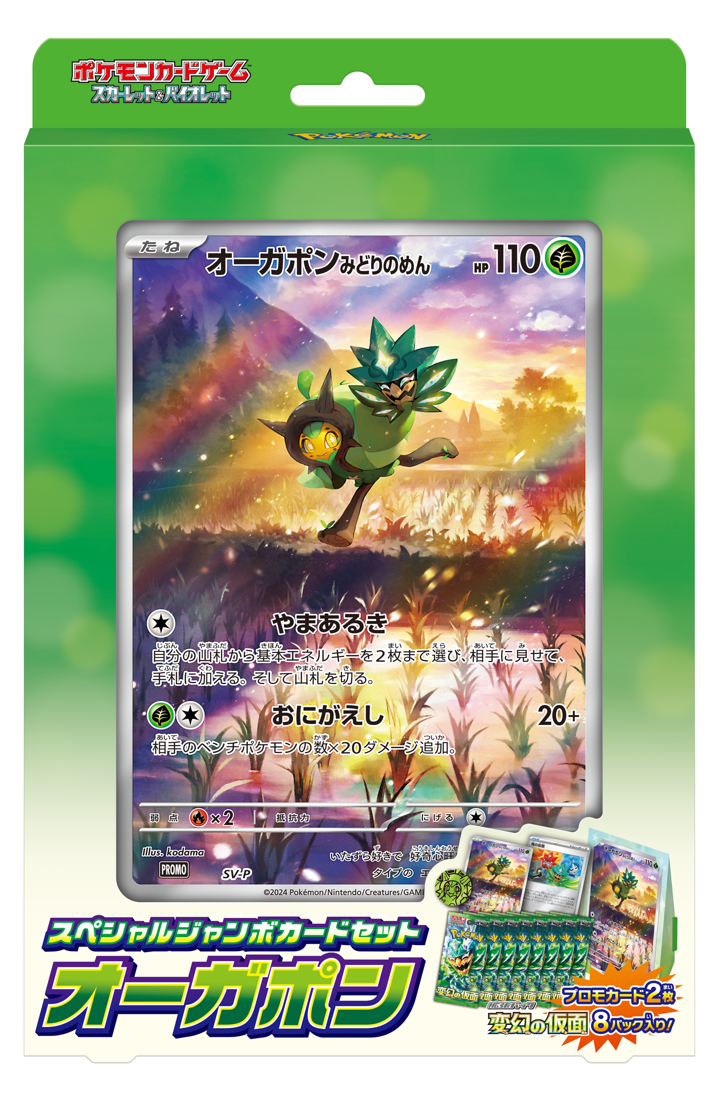 Ogerpon Special Jumbo Card Set Pokémon Card Game