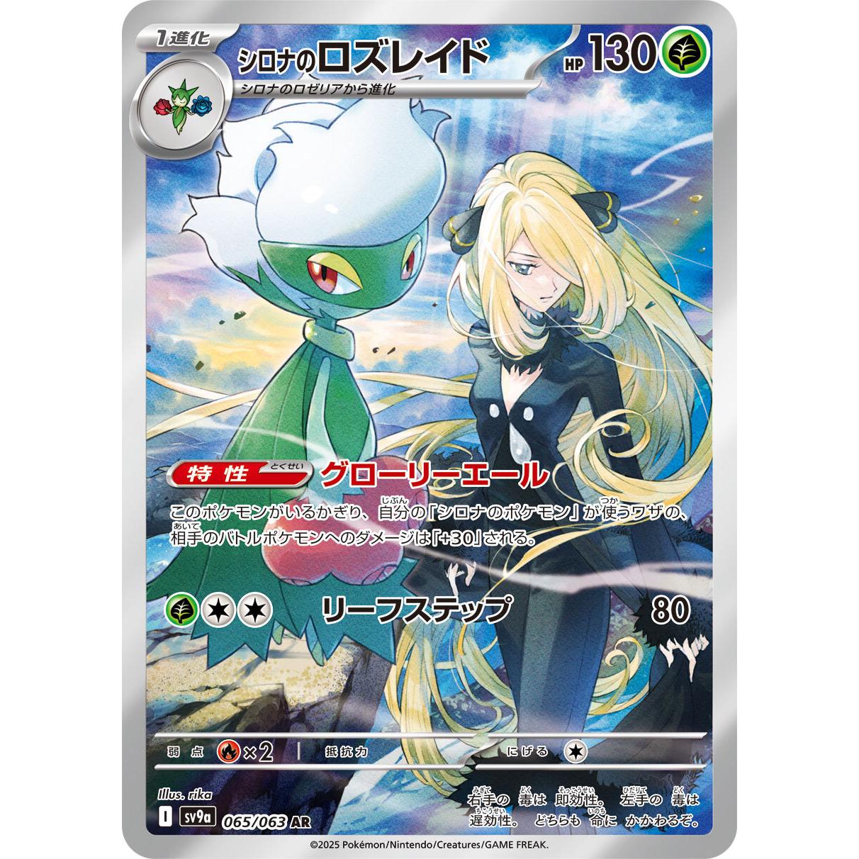 Heat Wave Arena Booster Box sv9a Pokémon Card Game
