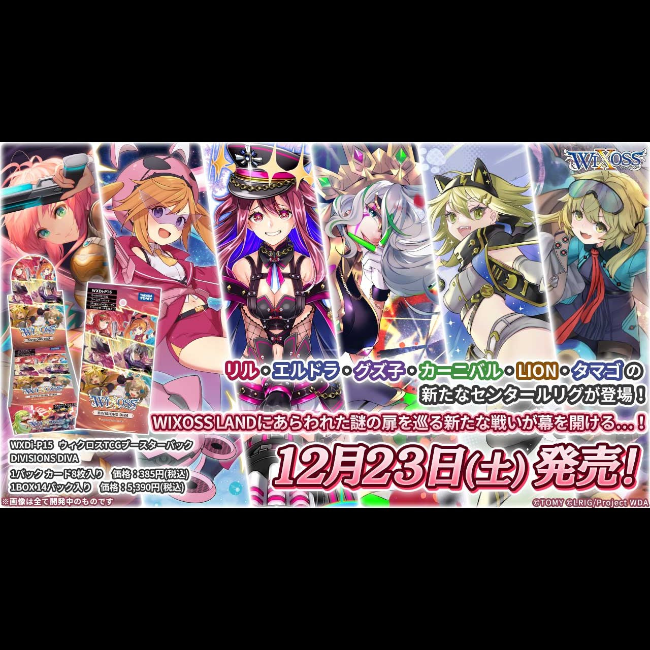 WIXOSS TCG Booster Pack DIVISIONS DIVA WXDi-P15
