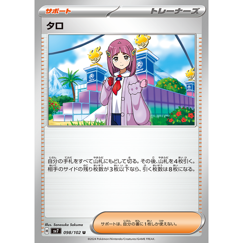 Stellar Miracle Scarlet & Violet Booster Box Sv7 Pokémon Card Game