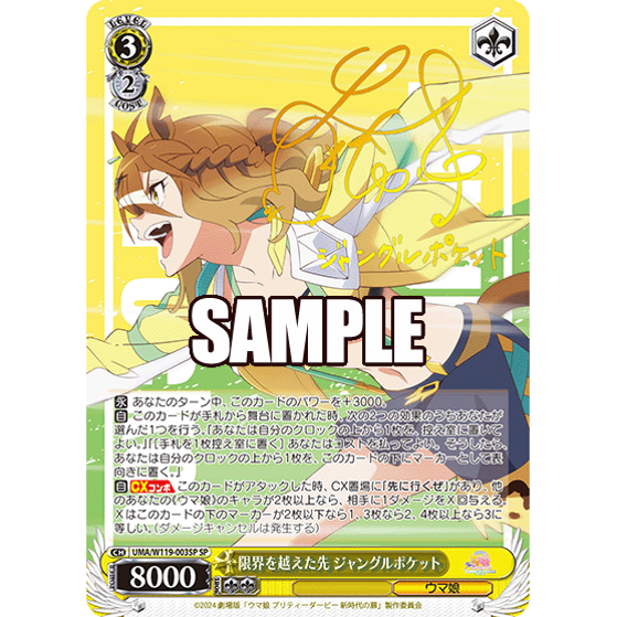 Uma Musume Pretty Derby Beginning Of A New Era Booster Box Weiss Schwarz