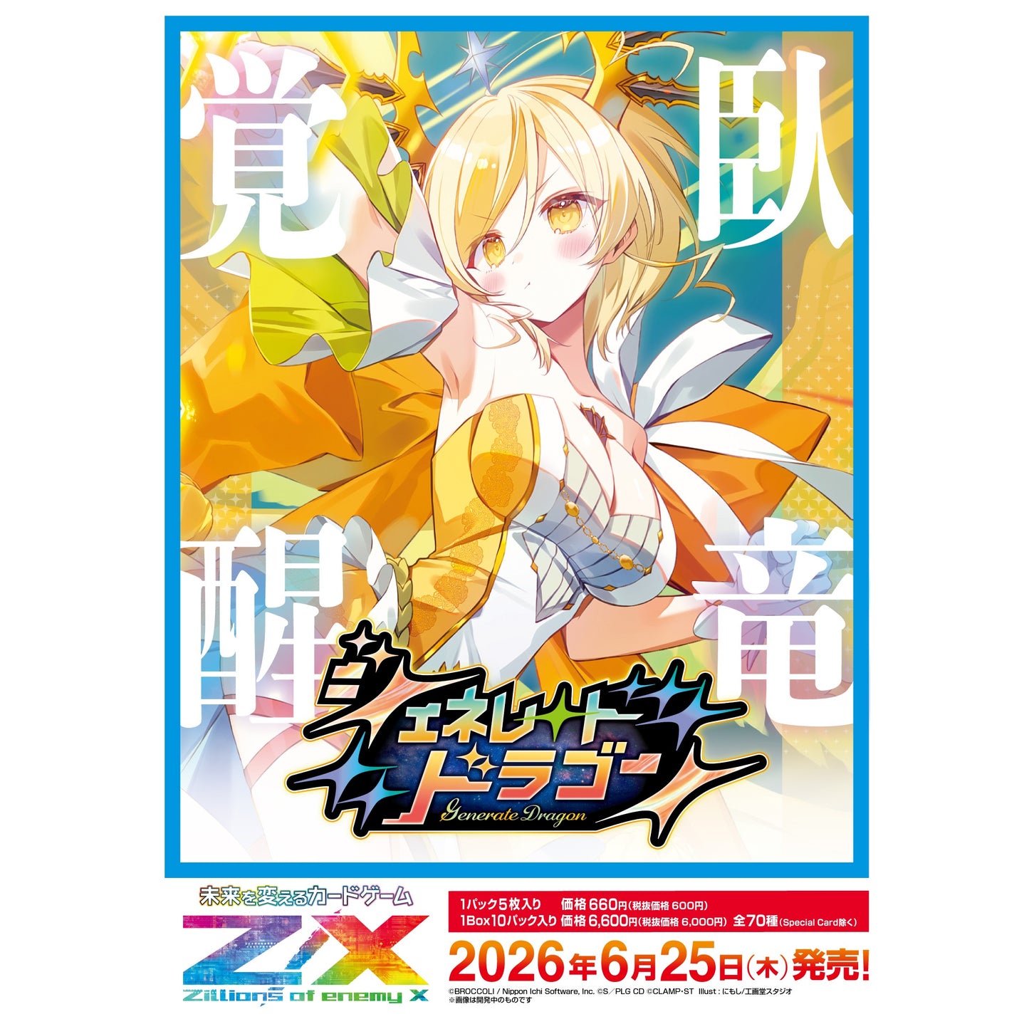 Generator Dragon IG12 Booster Box Z/X Zillions of enemy X