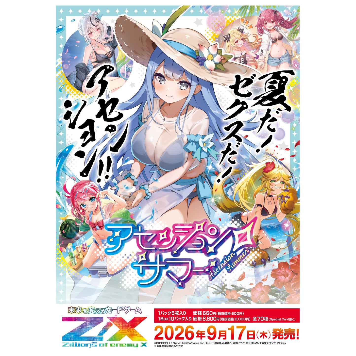 Ascension Summer IG15 Booster Box Z/X Zillions of enemy X