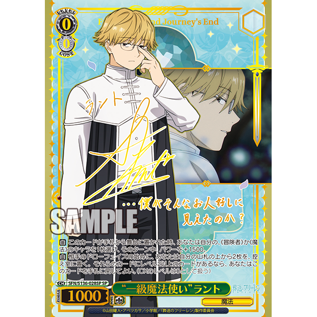 Frieren: Beyond Journey's End Vol. 2 Booster Box Weiss Schwarz