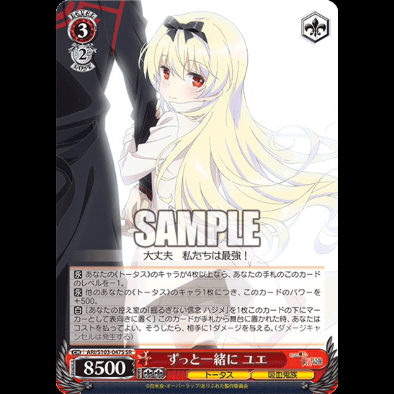 Weiss Schwarz Booster Pack Arifureta: From Commonplace to World's Strongest