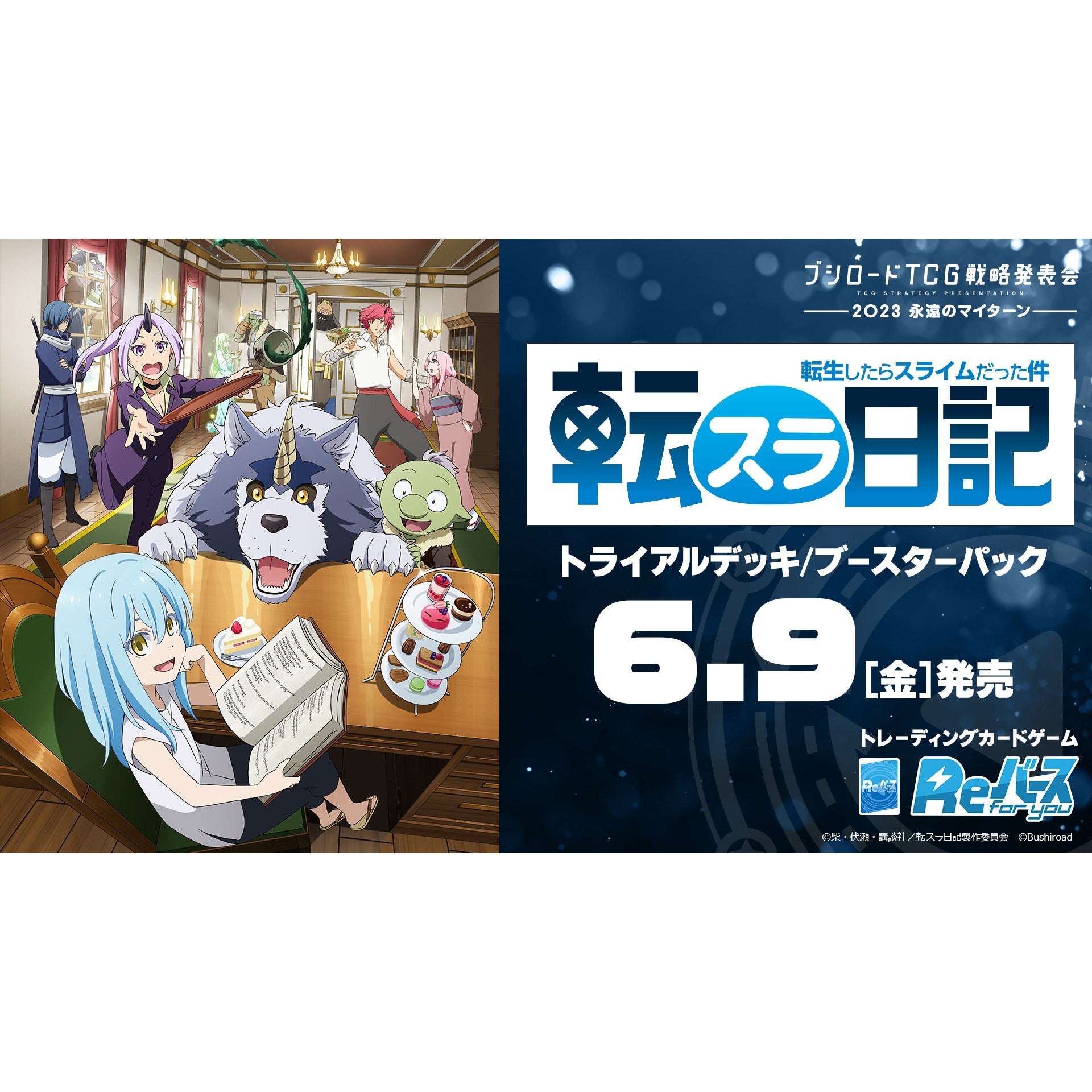 The Slime Diaries: That Time I Got Reincarnated as a Slime - The