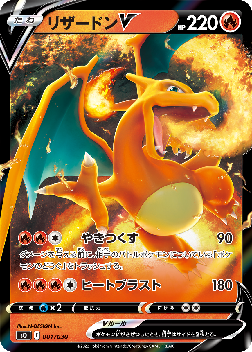 Charizard VSTAR vs Rayquaza VMAX Special deck set Japanese