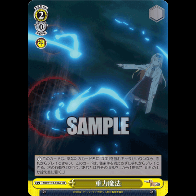 Weiss Schwarz Booster Pack Arifureta: From Commonplace to World's Strongest