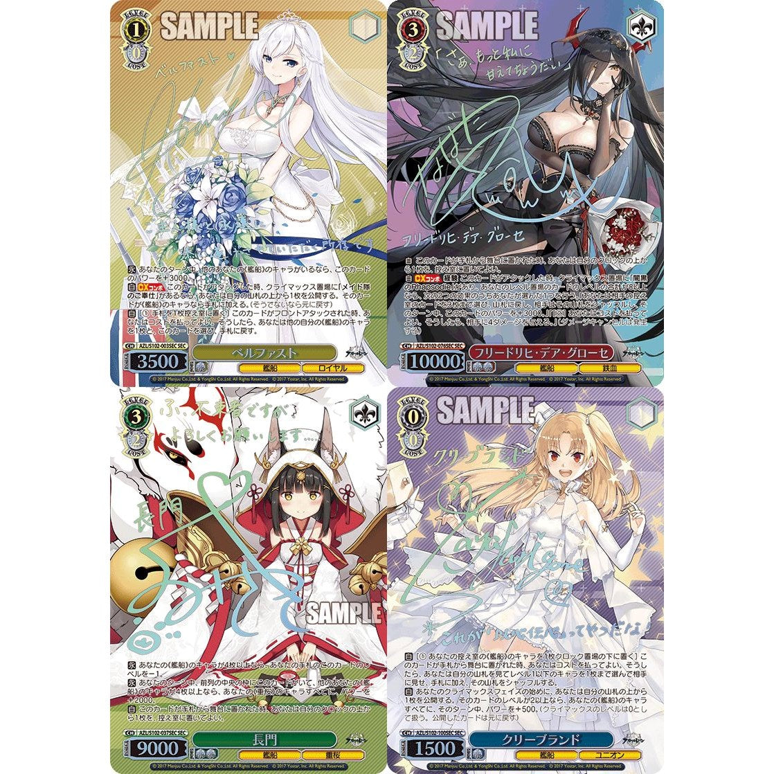 Azur Lane Booster Box Weiss Schwarz (re-release)