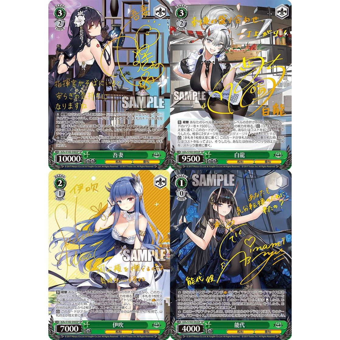 Azur Lane Booster Box Weiss Schwarz (re-release)