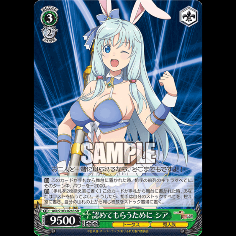 Weiss Schwarz Booster Pack Arifureta: From Commonplace to World's Strongest