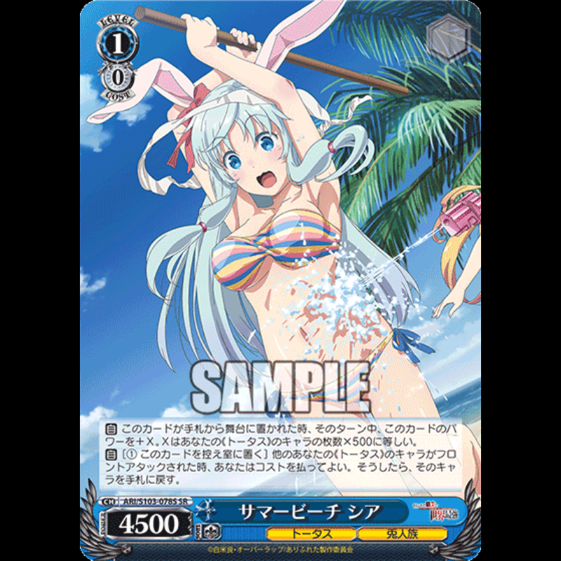 Weiss Schwarz Booster Pack Arifureta: From Commonplace to World's Strongest