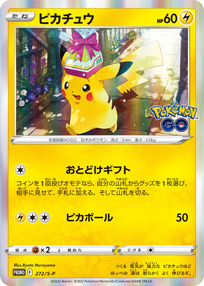 Pokemon Card Game Pokemon GO Booster Box & Promo pack & Special Set & Card File Set