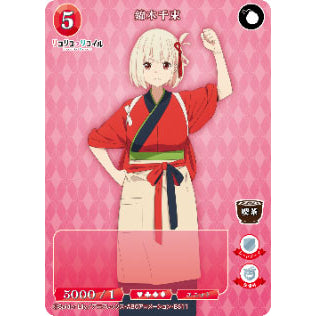 Build Divide Lycoris Recoil Booster Pack