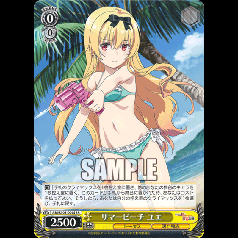 Weiss Schwarz Booster Pack Arifureta: From Commonplace to World's Strongest