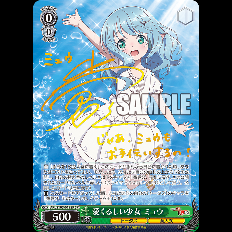 Weiss Schwarz Booster Pack Arifureta: From Commonplace to World's Strongest