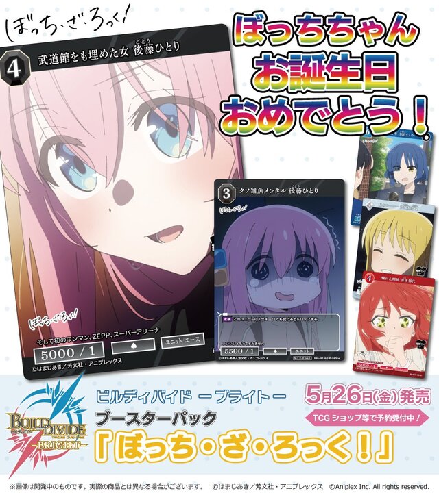 Build Divide BRIGHT Booster Pack Bocchi the Rock!