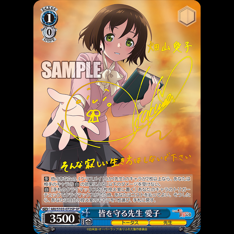 Weiss Schwarz Booster Pack Arifureta: From Commonplace to World's Strongest