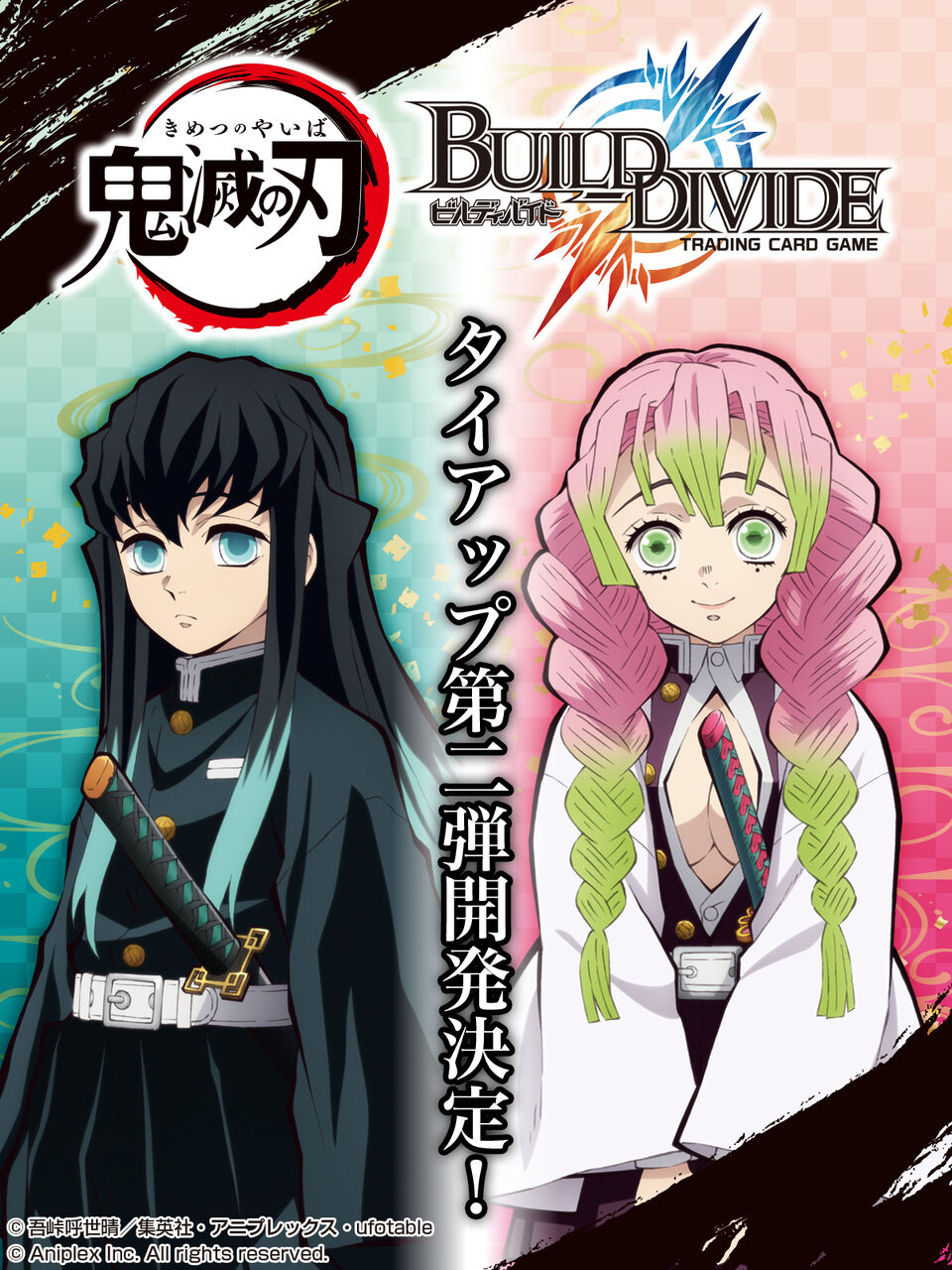 Build Divide Demon Slayer tie-up Booster Pack Vol.2 COLLECTORS JAPAN Build Divide Demon Slayer tie-up Booster Pack Vol.2 COLLECTORS JAPAN