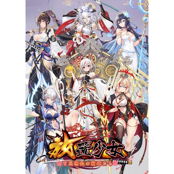 ReBirth for you Booster Pack Houchi Shoujo -Hyakka Ryouran no Moehime-tachi-