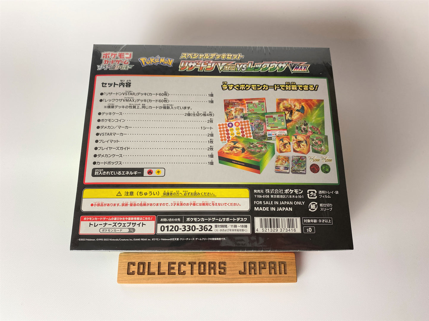 Charizard VSTAR vs Rayquaza VMAX Special deck set Japanese