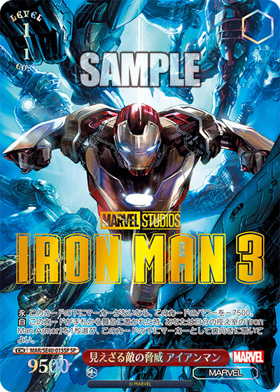 Weiss Schwarz Premium Booster Marvel Box