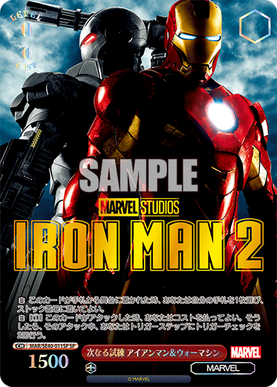 Weiss Schwarz Premium Booster Marvel Box
