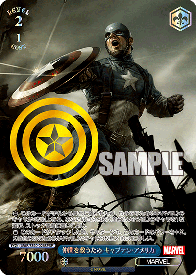 Weiss Schwarz Premium Booster Marvel Box