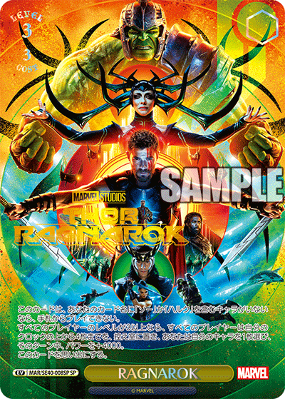 Weiss Schwarz Premium Booster Marvel Box