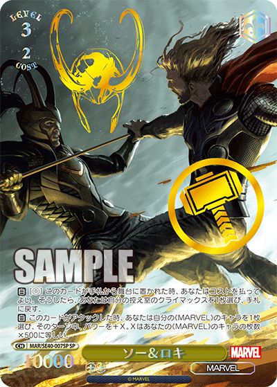 Weiss Schwarz Premium Booster Marvel Box