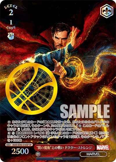 Weiss Schwarz Premium Booster Marvel Box