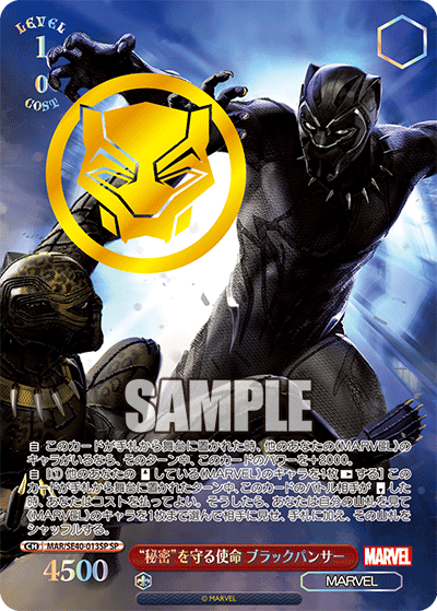 Weiss Schwarz Premium Booster Marvel Box