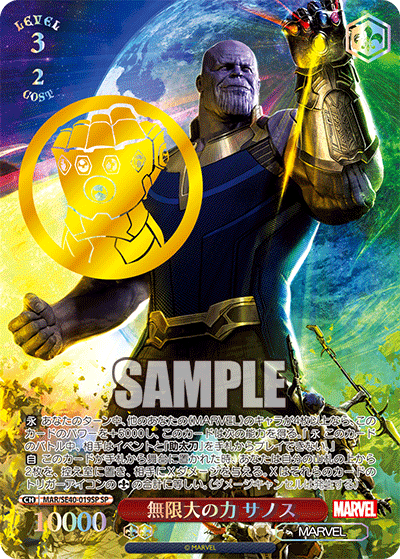 Weiss Schwarz Premium Booster Marvel Box