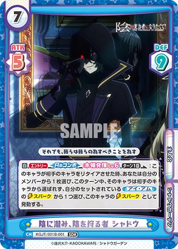 ReBirth for you Booster Pack The Eminence in Shadow