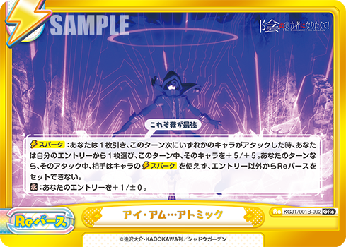 ReBirth for you Booster Pack The Eminence in Shadow