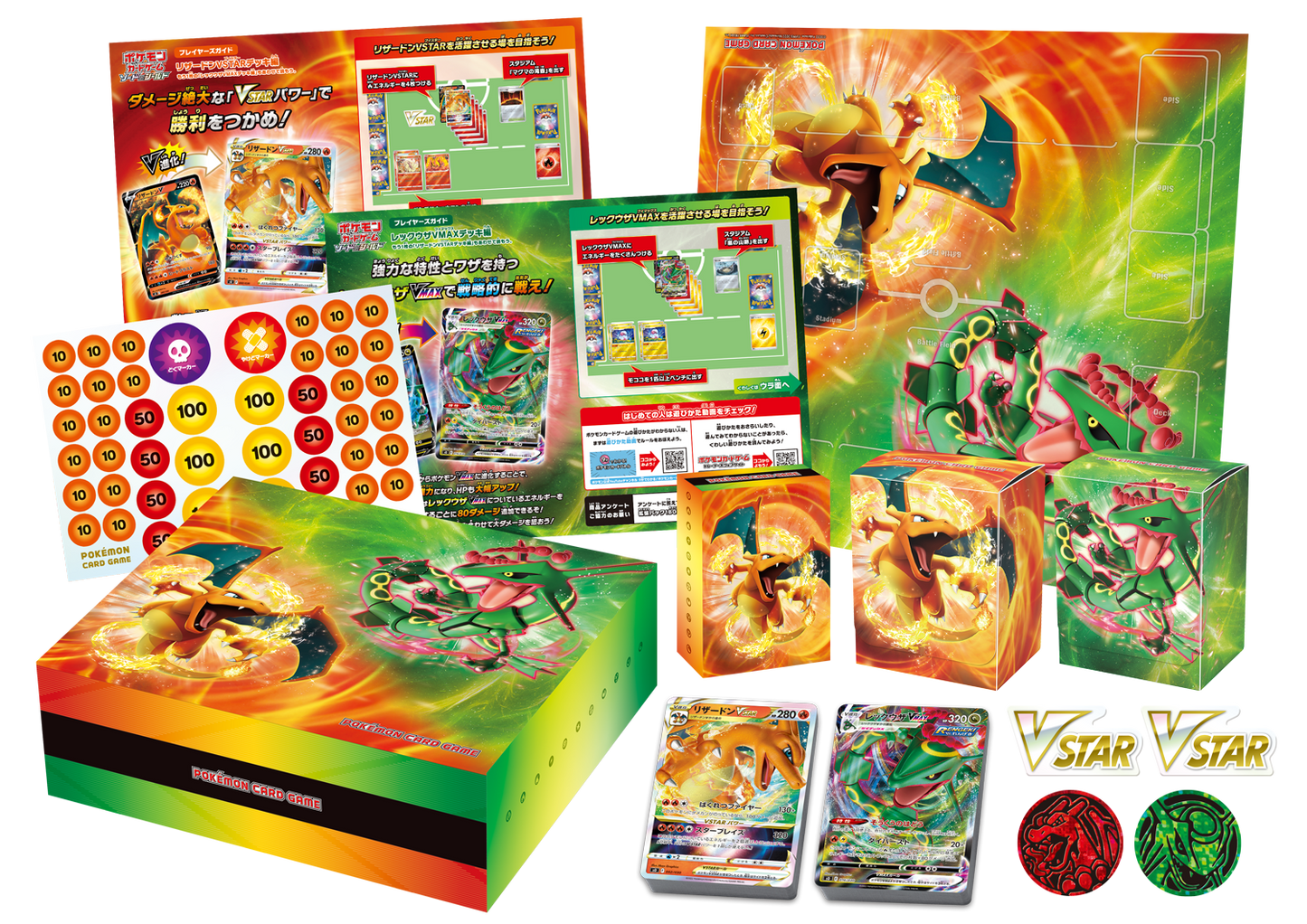 Charizard VSTAR vs Rayquaza VMAX Special deck set Japanese