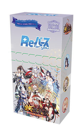ReBirth for you Booster Pack Houchi Shoujo -Hyakka Ryouran no Moehime-tachi-