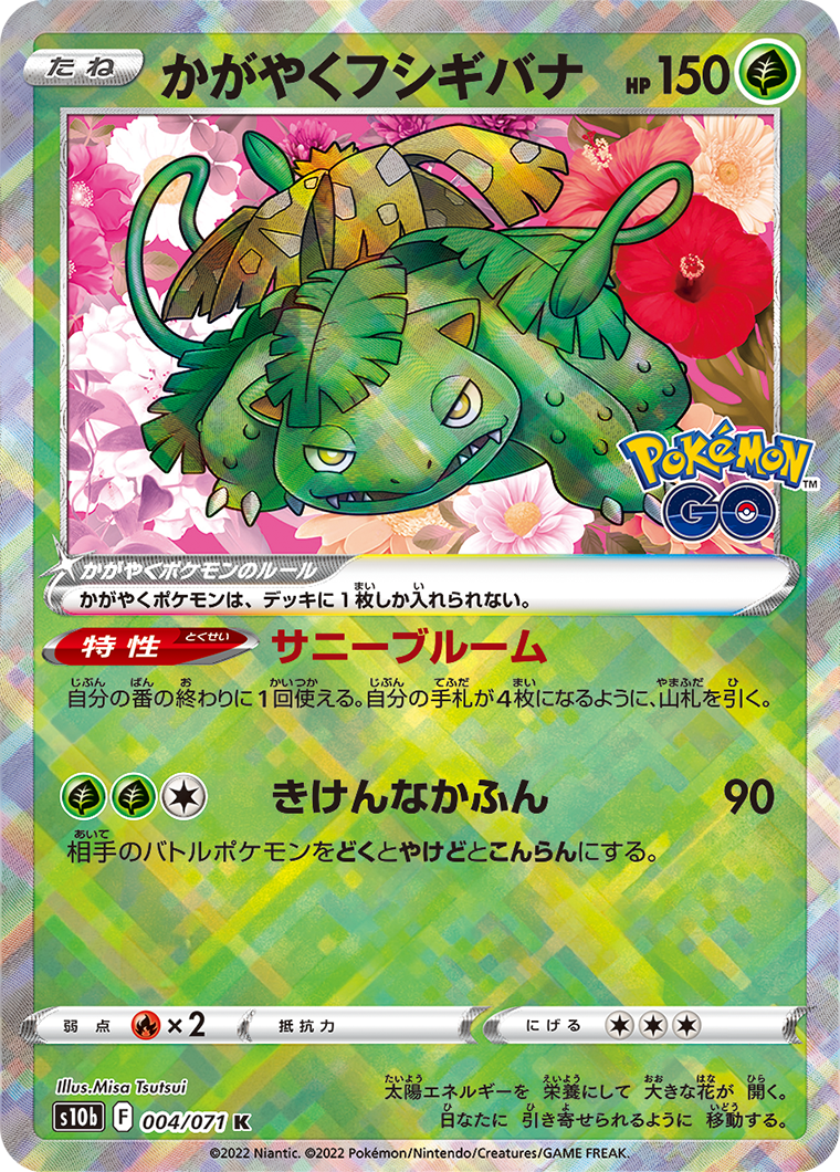 Pokemon Card Game Pokemon GO Booster Box & Promo pack & Special Set & Card File Set