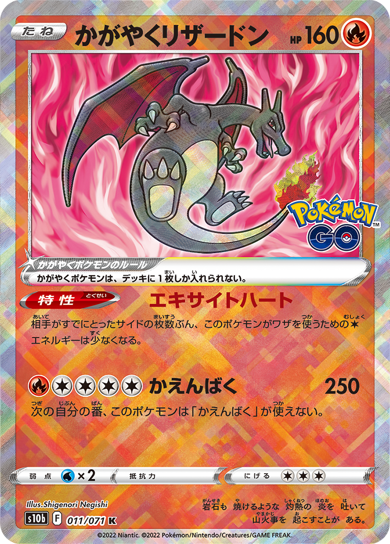 Pokemon Card Game Pokemon GO Booster Box & Promo pack & Special Set & Card File Set