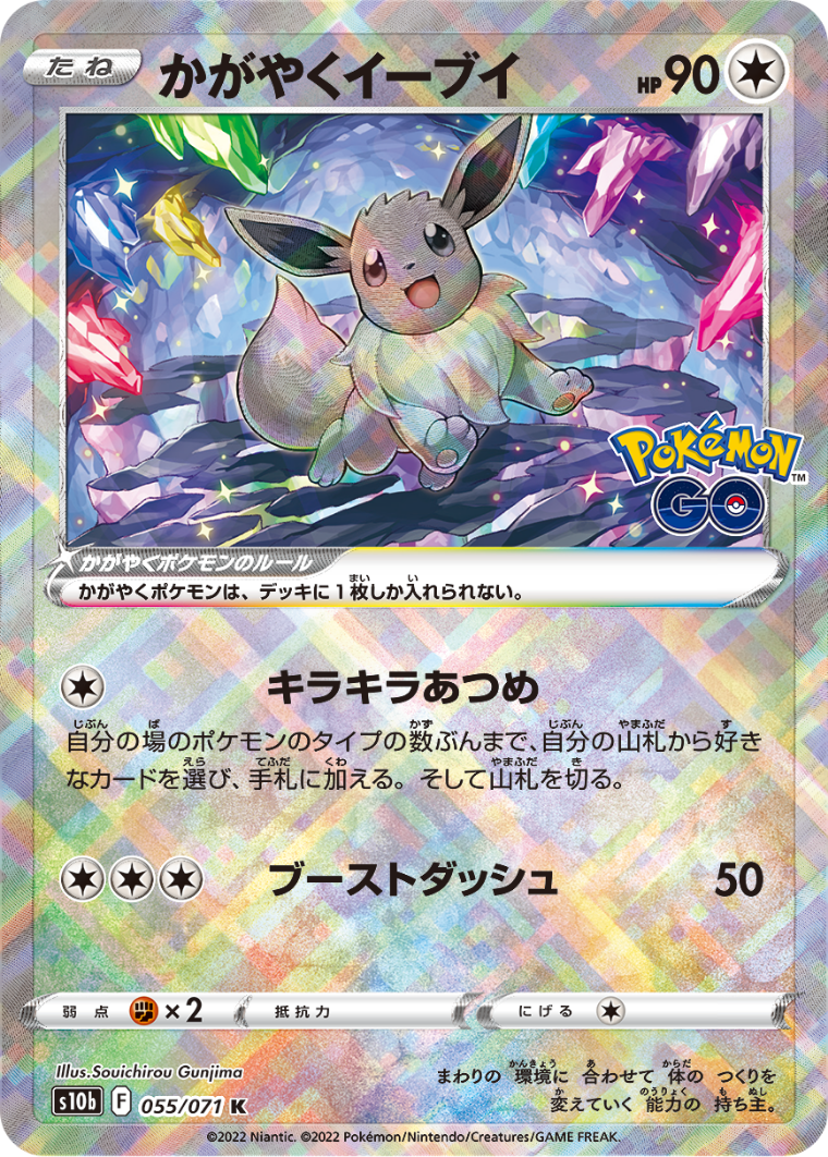 Pokemon Card Game Pokemon GO Booster Box & Promo pack & Special Set & Card File Set
