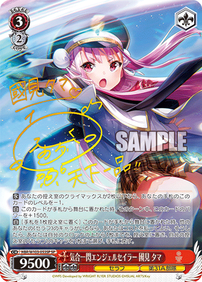 Weiss Schwarz Booster Pack Heaven Burns Red