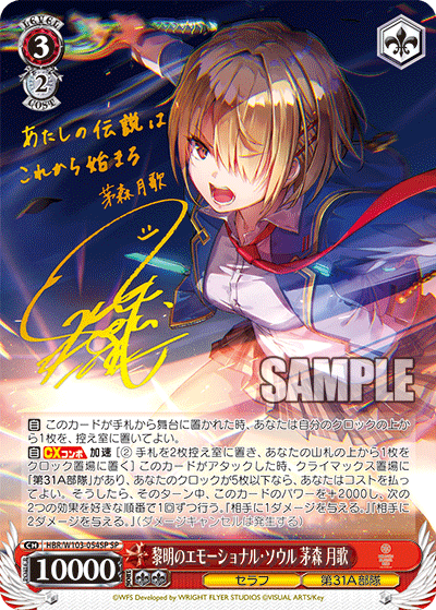 Weiss Schwarz Booster Pack Heaven Burns Red