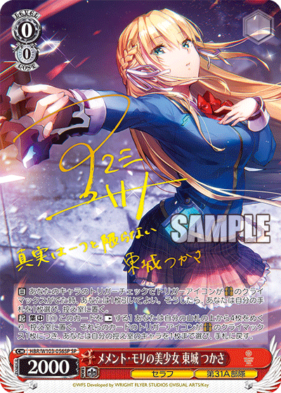 Weiss Schwarz Booster Pack Heaven Burns Red