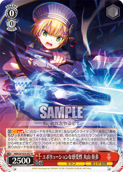 Weiss Schwarz Booster Pack Heaven Burns Red