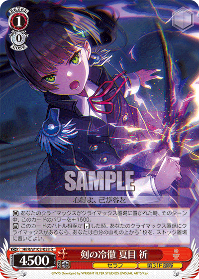 Weiss Schwarz Booster Pack Heaven Burns Red