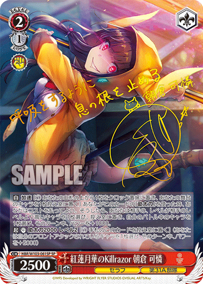 Weiss Schwarz Booster Pack Heaven Burns Red